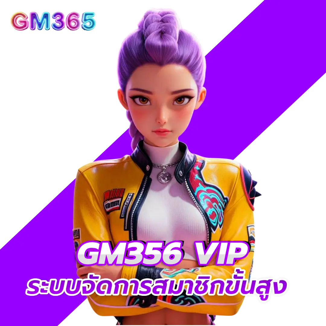 GM356